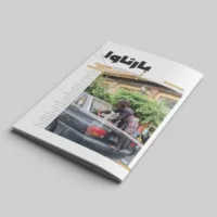 فصلنامه شماره نهم بارثاوا-پاییز 1402