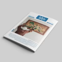طرح جلد فصلنامه شماره دهم بارثاوا-تنهایی-زمستان 1402