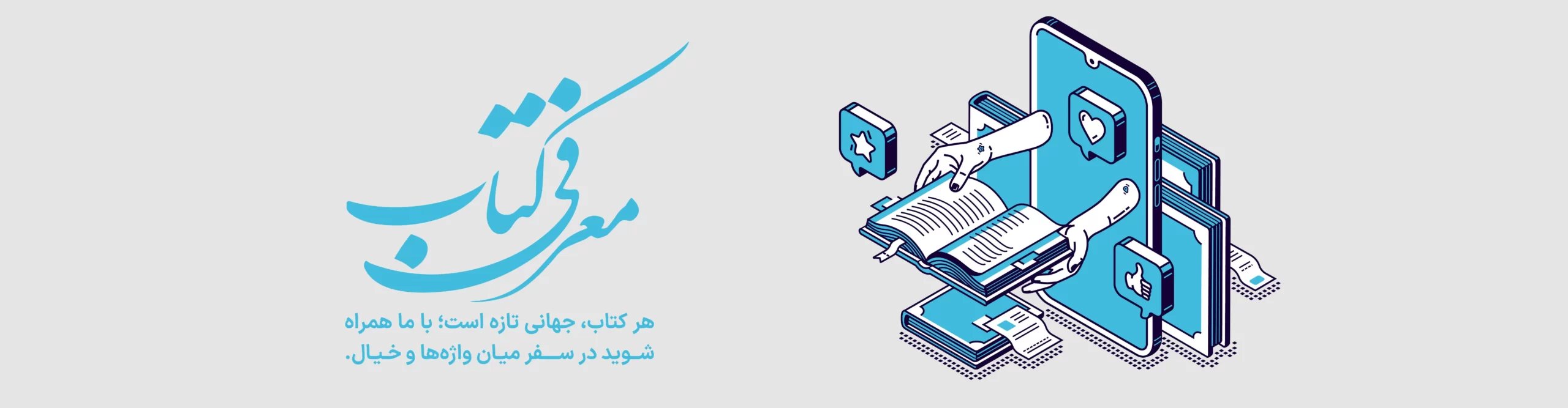 معرفی کتاب مجله ادبی بارثاوا (1)
