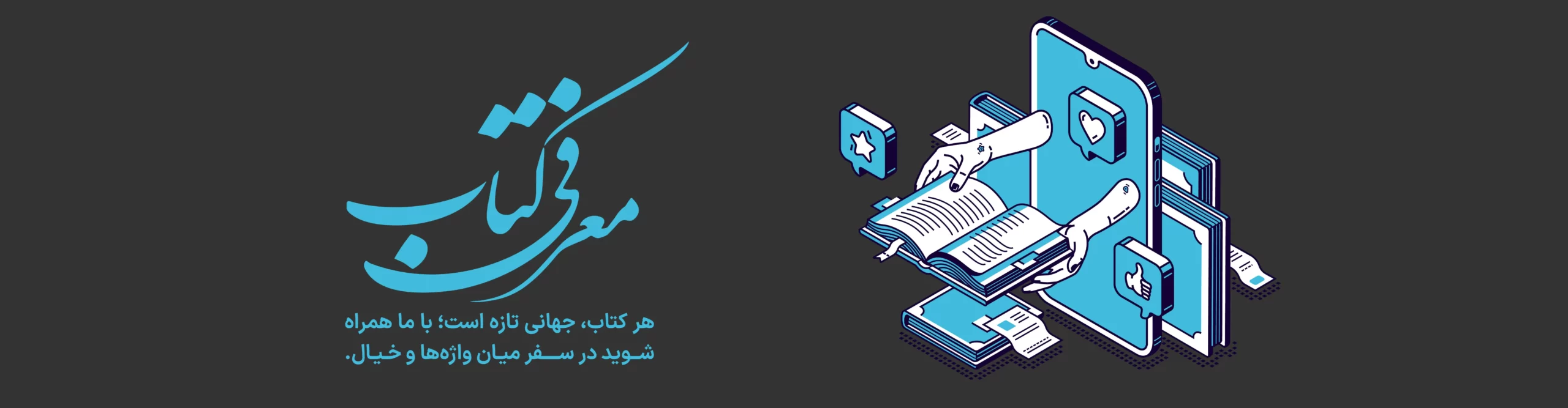 معرفی کتاب مجله ادبی بارثاوا