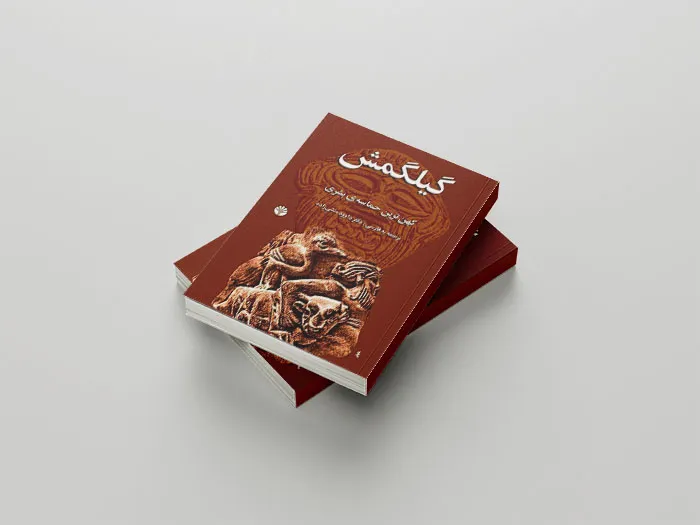 معرفی و نقد کتاب گیلگمش در فصلنامه ادبی بارثاوا